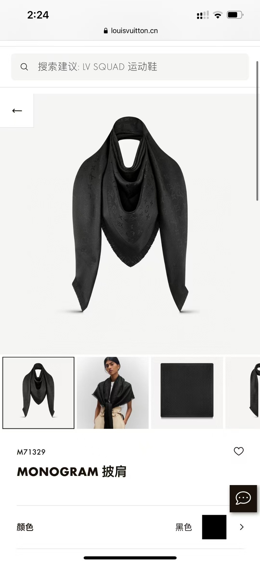 LV Monogram Denim Shawls M71329 Black